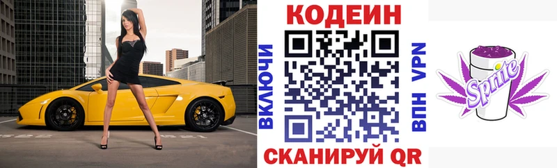 blacksprut ONION  Лыткарино  Кодеин напиток Lean (лин) 