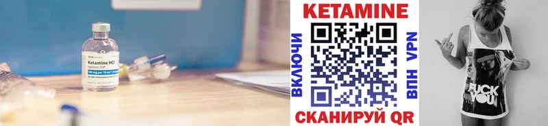 Кетамин VHQ  закладки  Лыткарино 