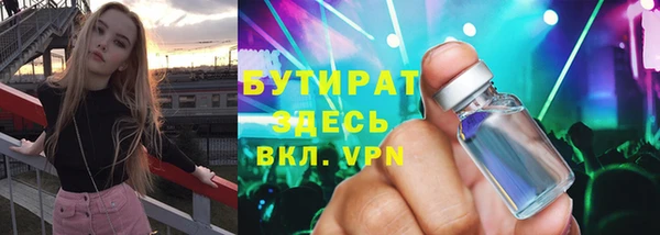 бутират Верхнеуральск