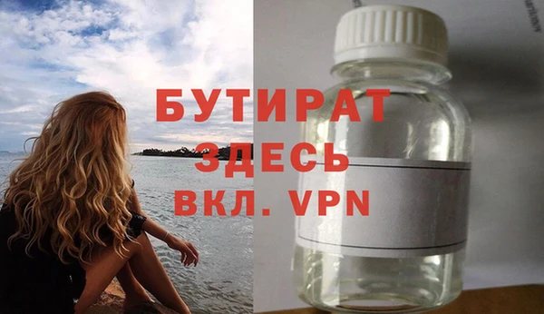 бутират Верхнеуральск