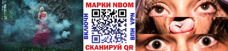 Марки N-bome 1500мкг  Лыткарино 